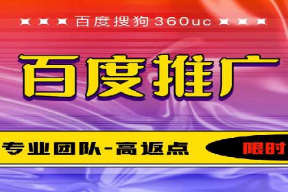 百度推广代理助力企业实现业绩持续增长